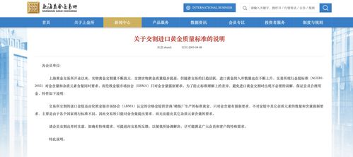 珀斯铸币厂交付状况迎LBMA审查 金条掺杂风波与市容环境第三方测评咨询的行业启示